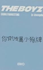 成都fm入场卡艾 ver.A-资料图