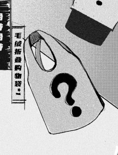 HAaHaHeart 毛绒折叠购物袋