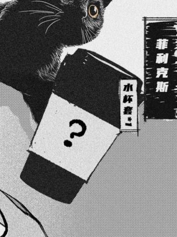 HAaHaHeart 水杯套