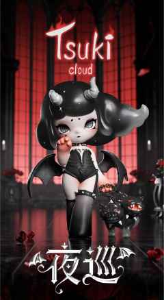 TSUKI夜巡系列抽抽乐