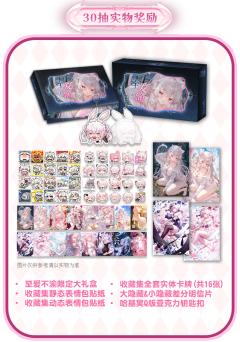 至爱不渝·30抽收集奖励