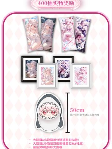 至爱不渝·400抽收集奖励