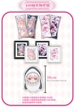 至爱不渝·400抽收集奖励