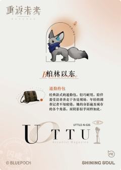 柏林以东-资料图