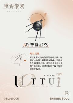 斯普特尼克-资料图