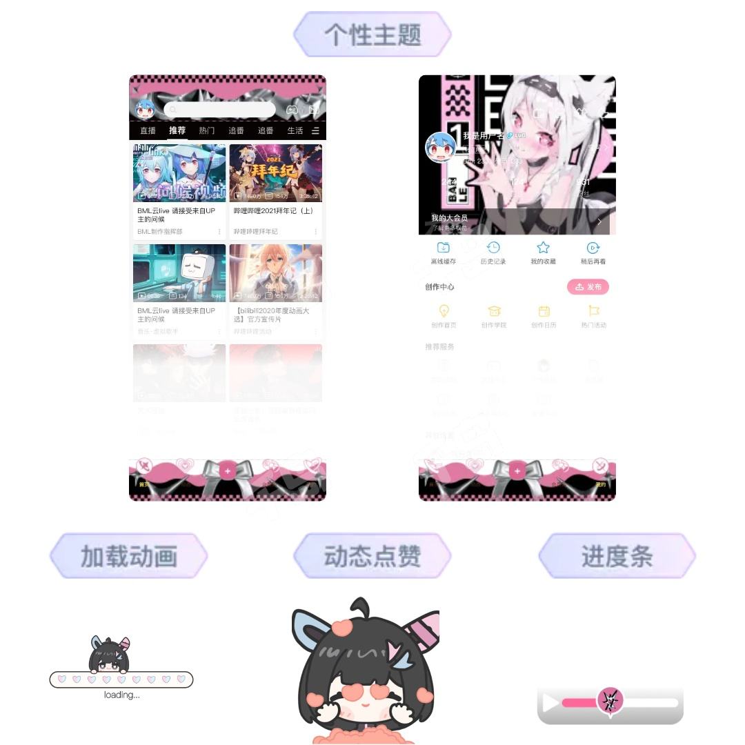 动态主题套装 | 收藏集 - 虚拟装扮 - 喵呜兔叽.颁勒收藏集｜千岛