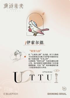 伊索尔德-资料图