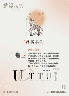 环状水星-资料图