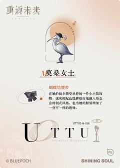 莫桑女士-资料图