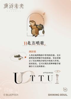 北方哨歌-资料图