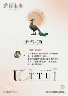 阿尔古斯-资料图