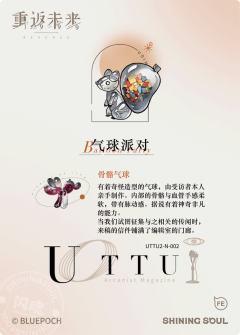 气球派对-资料图