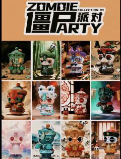 僵尸派对系列第四代