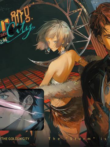 飞驰！明日之城