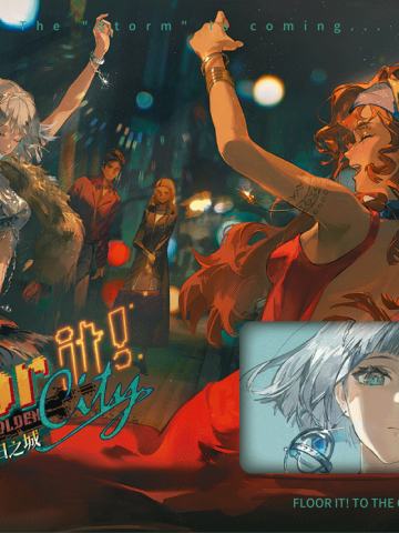 飞驰！明日之城