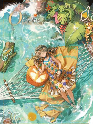白沙与风