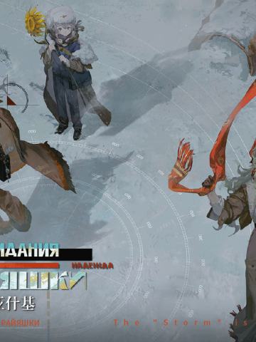 再见，来亚什基