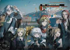 再见，来亚什基