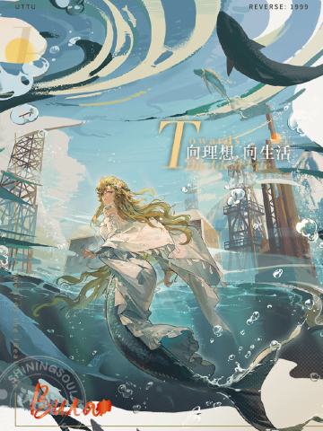 向理想，向生活