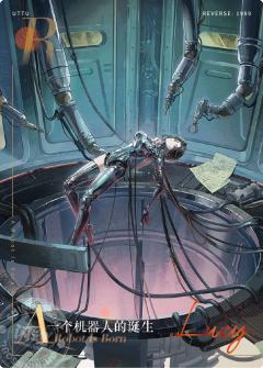 一个机器人的诞生