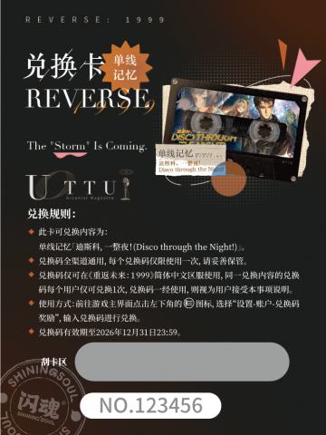 迪斯科，一整夜！