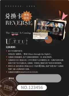 迪斯科，一整夜！