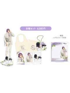 周边套组-南家糖植物图鉴紫原ver.