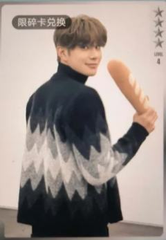 q音星光限定碎卡 ver.A