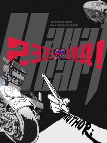 2025年生日纪念套装-马嘉祺款