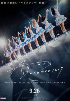 Aqours Documentary