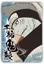 干柿鬼鲛冰箱贴-JF2026原画第二弹