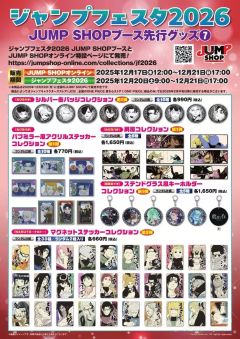 冰箱贴-JF2026原画第二弹-资料图