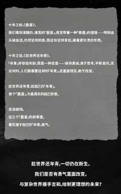 趁世界还年青-资料图