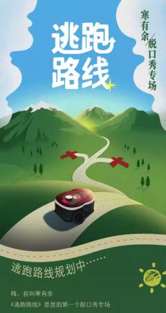 逃跑路线-资料图