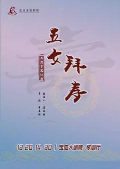 淮剧《五女拜寿》-资料图