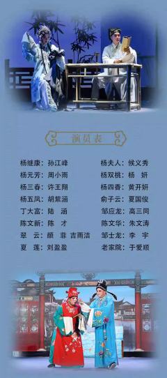 淮剧《五女拜寿》-资料图