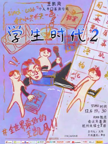 学生时代2