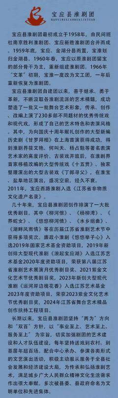 淮剧《五女拜寿》-资料图