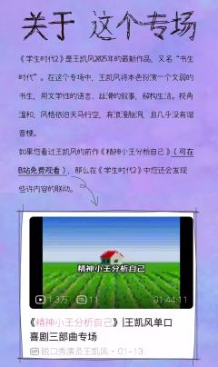 学生时代2-资料图