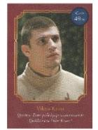 49/90威克多尔·克鲁姆-Auchan法国红卡