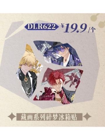 冰箱贴-藏画碎梦系列