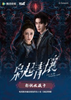 枭起青壤影视收藏卡