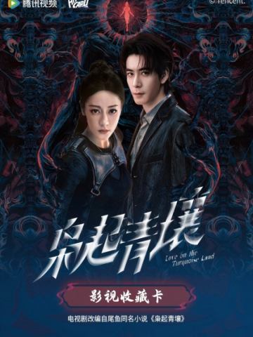 枭起青壤影视收藏卡