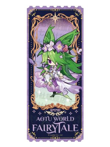 蒙特祖玛Q版镭射票-九周年限定童话系列