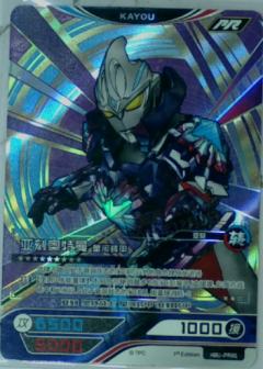 亚刻奥特曼 星河装甲