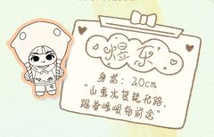 Lil Baby棉花娃娃ID卡 煜东