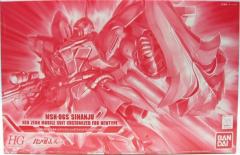 HGUC 新安洲 红色彗星闪耀 Ver.-资料图