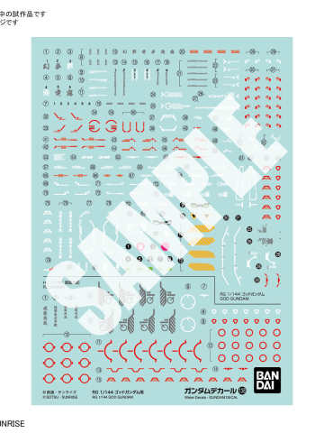 高达水贴 No.138 RG 1/144 神高达用