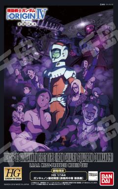 HGGTO RCX-76-02 钢加农最初期型 铁骑兵中队 剧场限定版-资料图