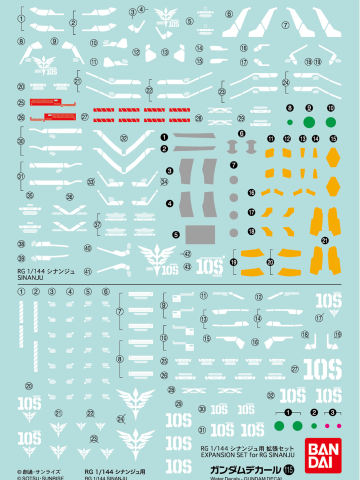 高达水贴 No.115 RG 1/144 新安洲专用